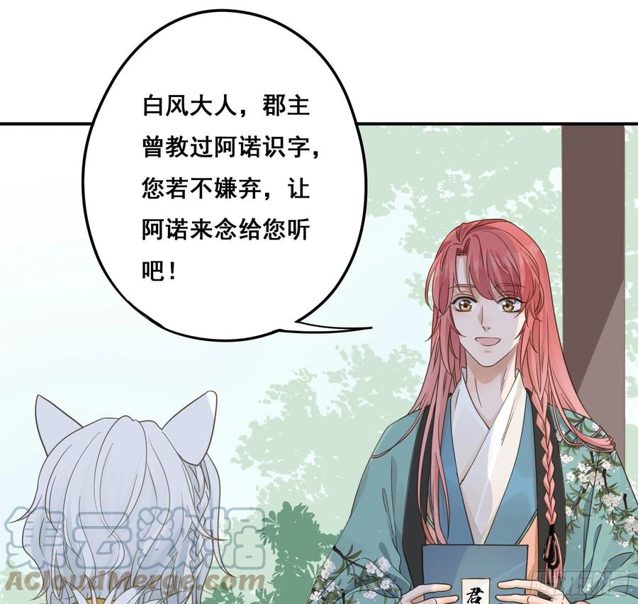 《君心不良》这个话本不好读 第33页