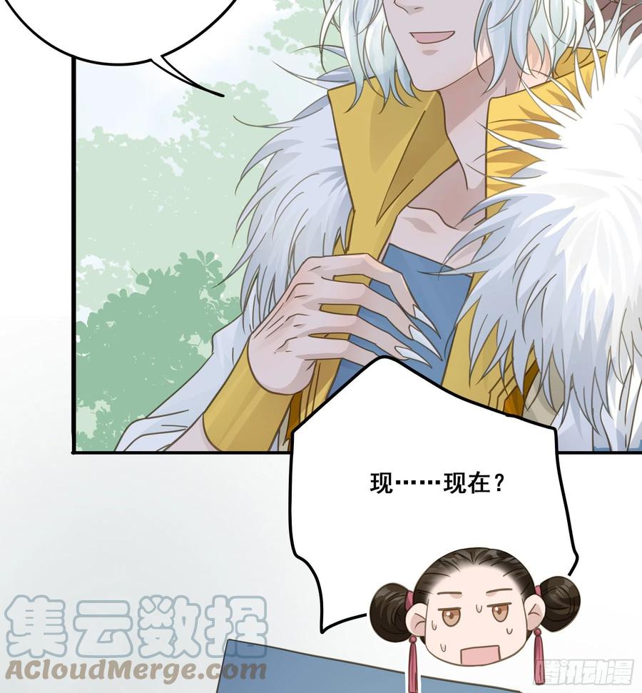 《君心不良》这个话本不好读 第23页