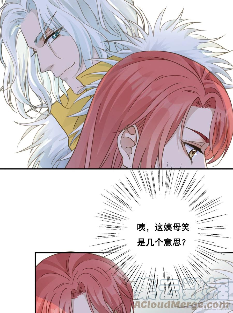 《君心不良》这个话本不好读 第19页