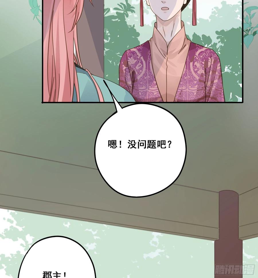《君心不良》这个话本不好读 第14页