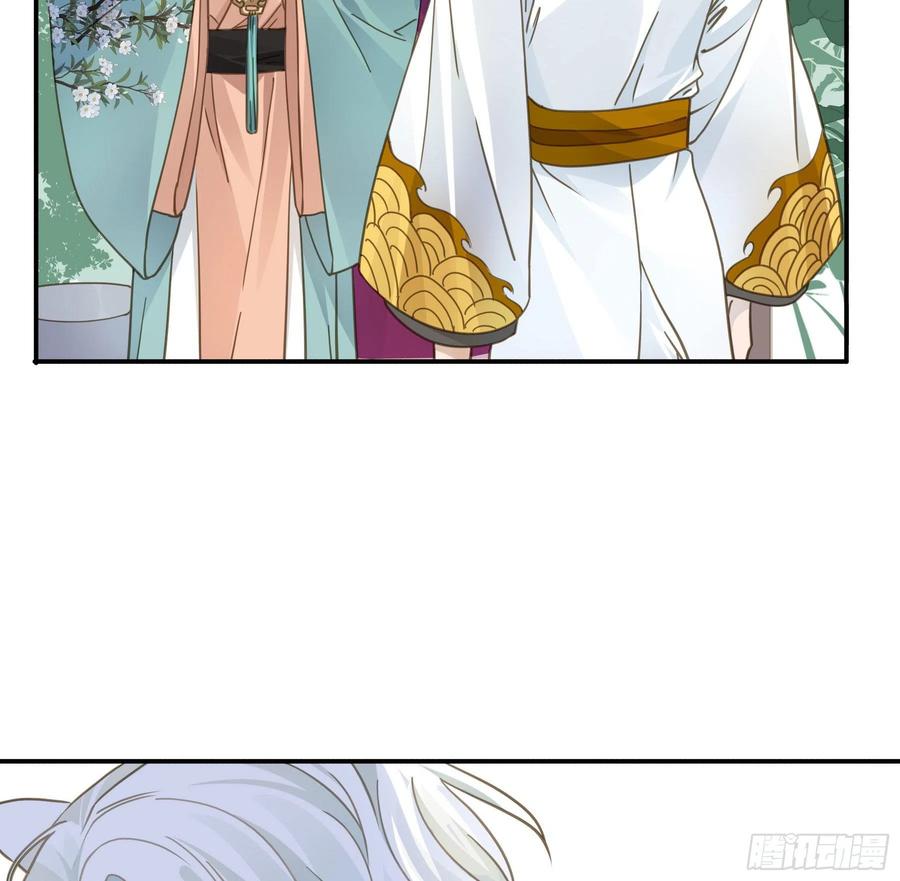 《君心不良》这个话本不好读 第18页