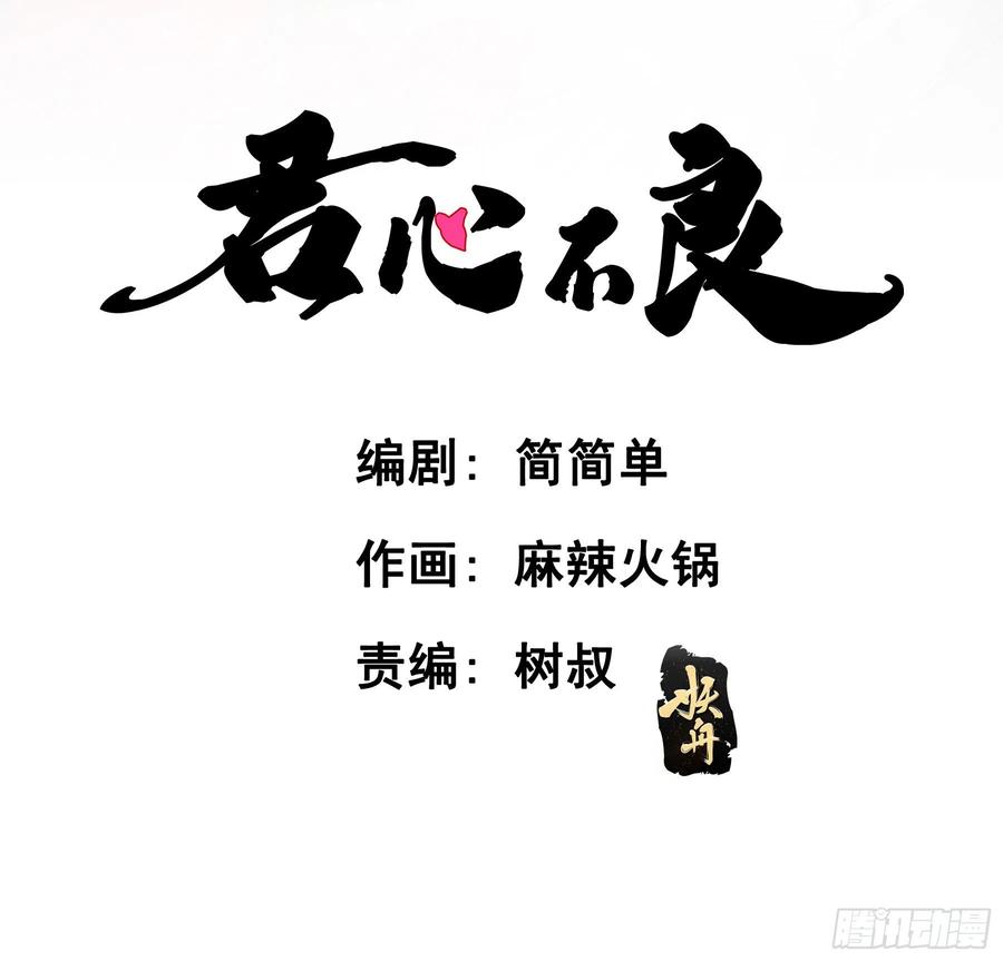 《君心不良》名场面出现了！ 第2页