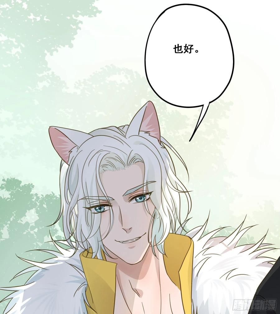 《君心不良》名场面出现了！ 第34页