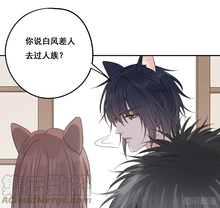 《君心不良》名场面出现了！ 第13页