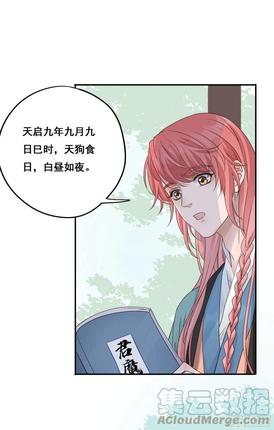 《君心不良》名场面出现了！ 第3页