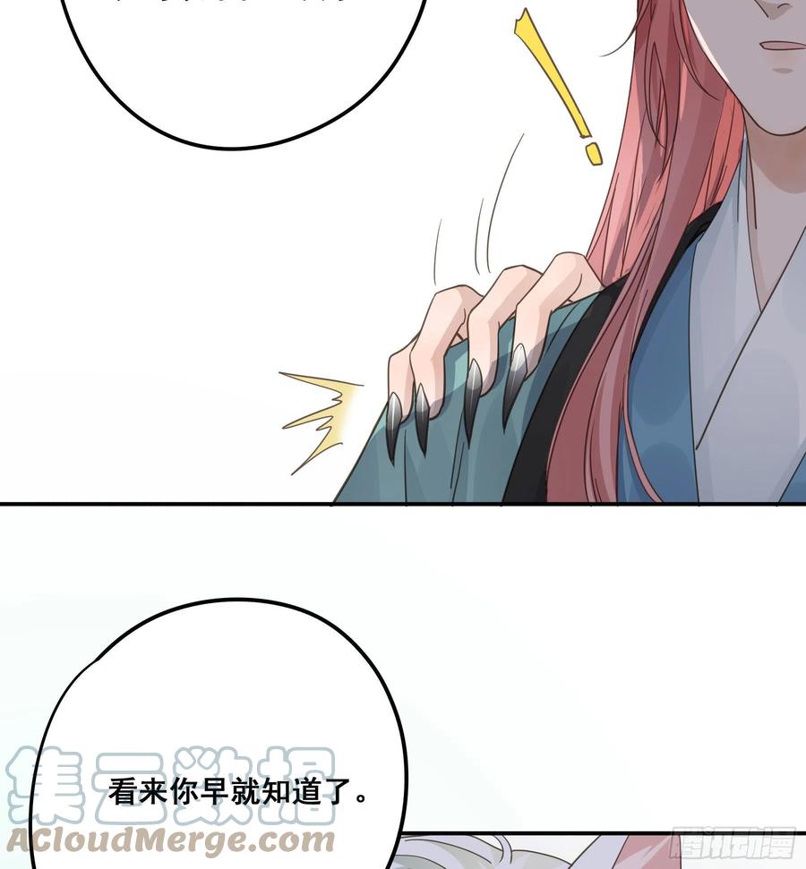 《君心不良》名场面出现了！ 第21页