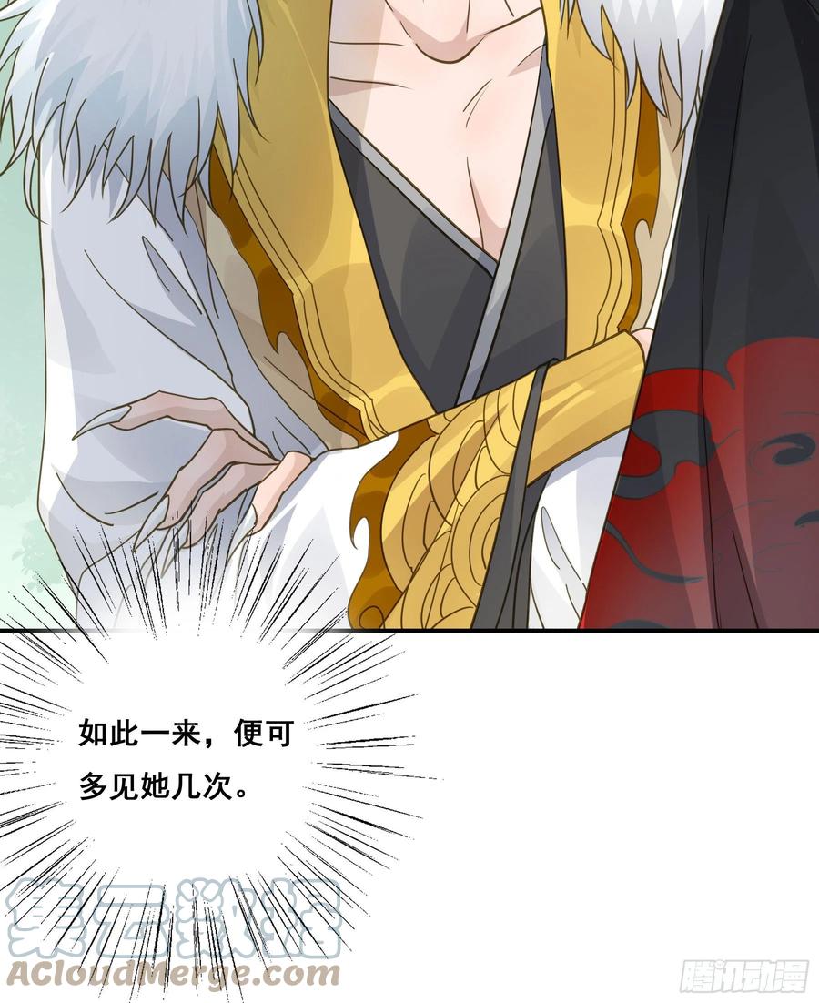 《君心不良》名场面出现了！ 第35页