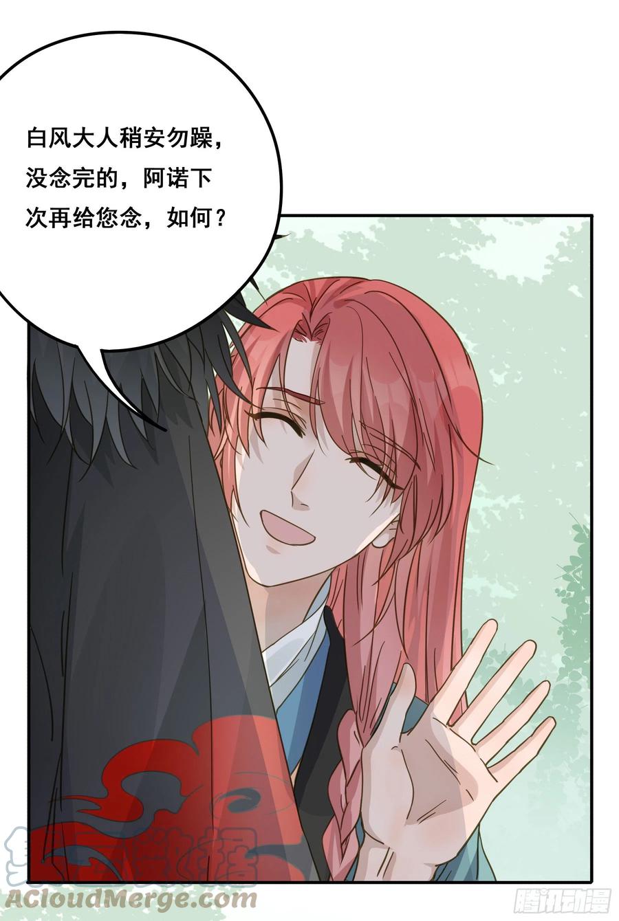 《君心不良》名场面出现了！ 第33页