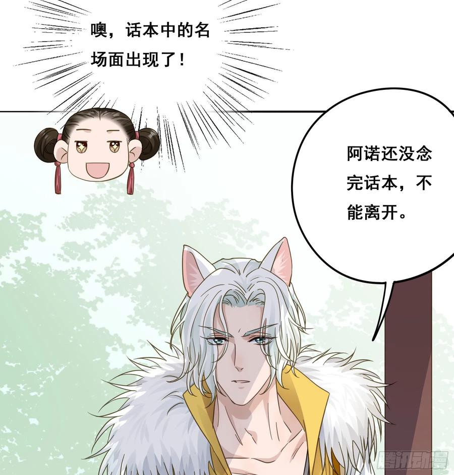 《君心不良》名场面出现了！ 第26页