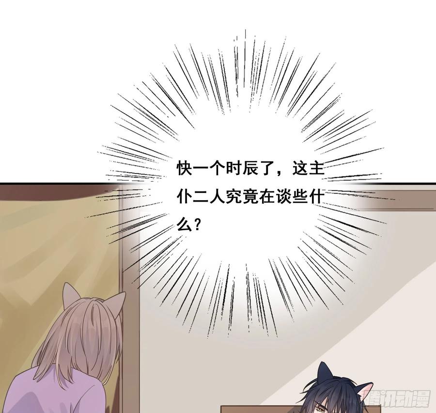 《君心不良》名场面出现了！ 第6页
