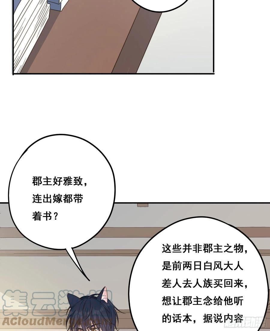 《君心不良》名场面出现了！ 第11页