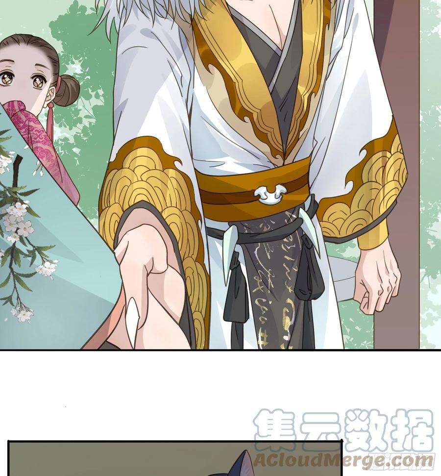 《君心不良》名场面出现了！ 第27页