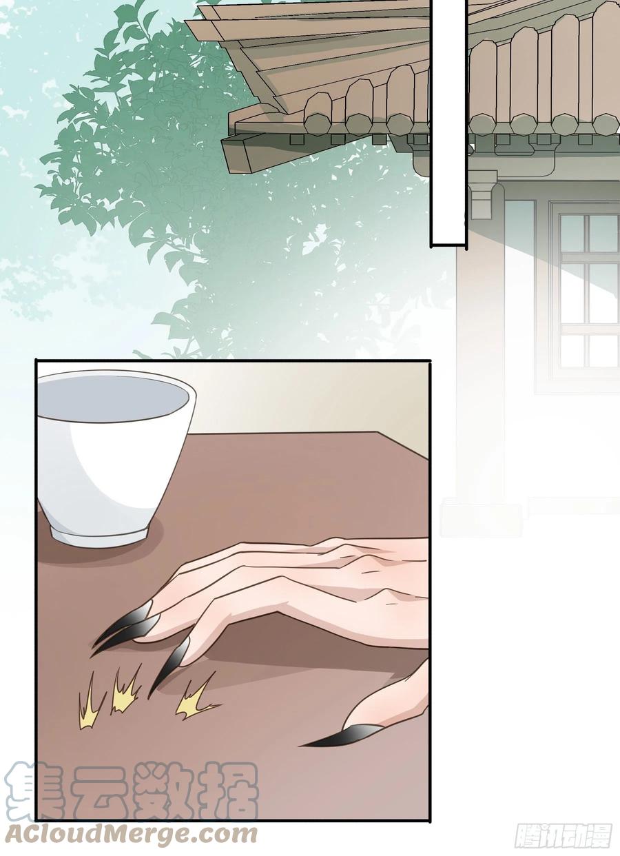 《君心不良》名场面出现了！ 第5页