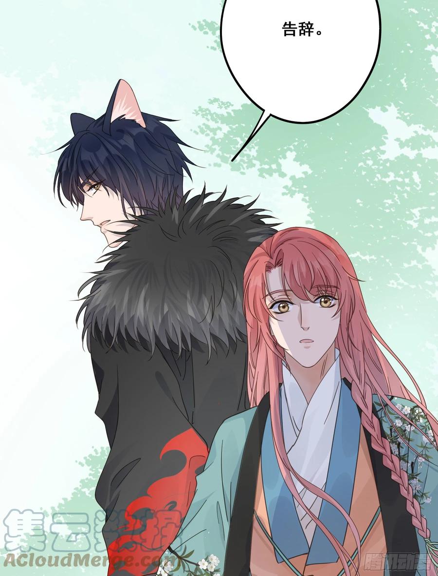 《君心不良》名场面出现了！ 第23页