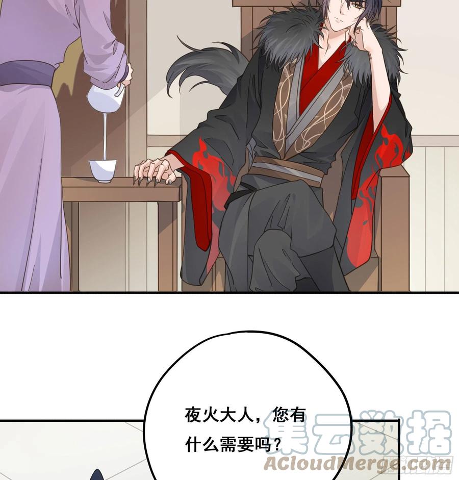 《君心不良》名场面出现了！ 第7页