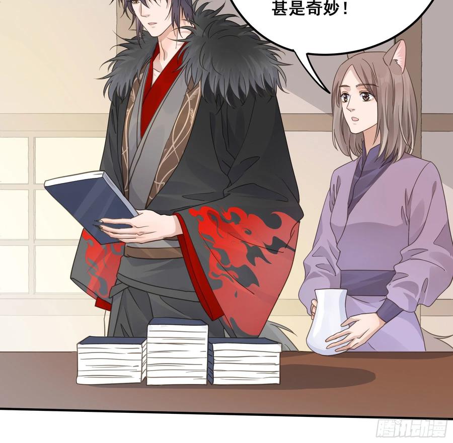 《君心不良》名场面出现了！ 第12页