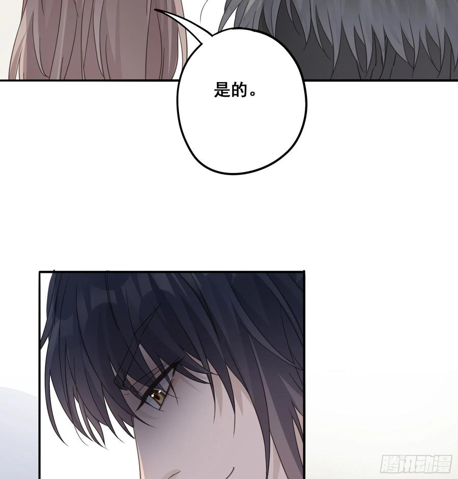《君心不良》名场面出现了！ 第14页