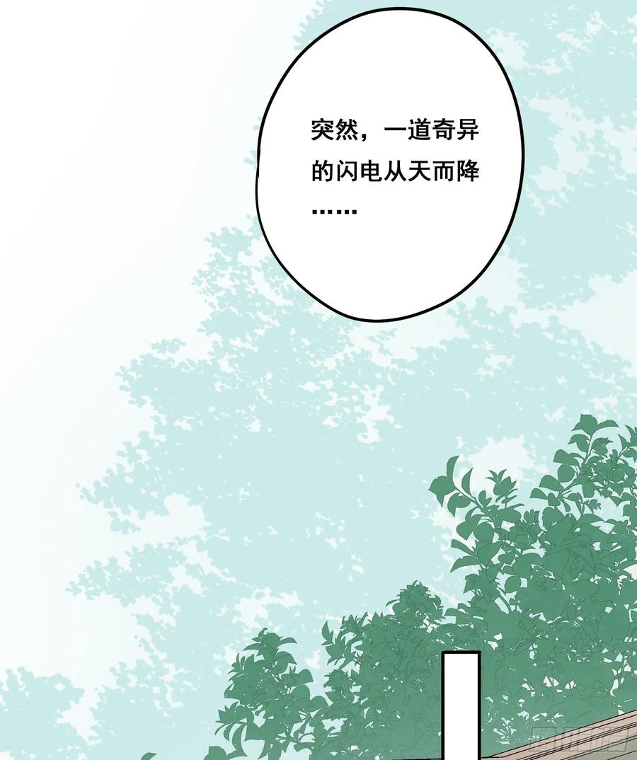《君心不良》名场面出现了！ 第4页