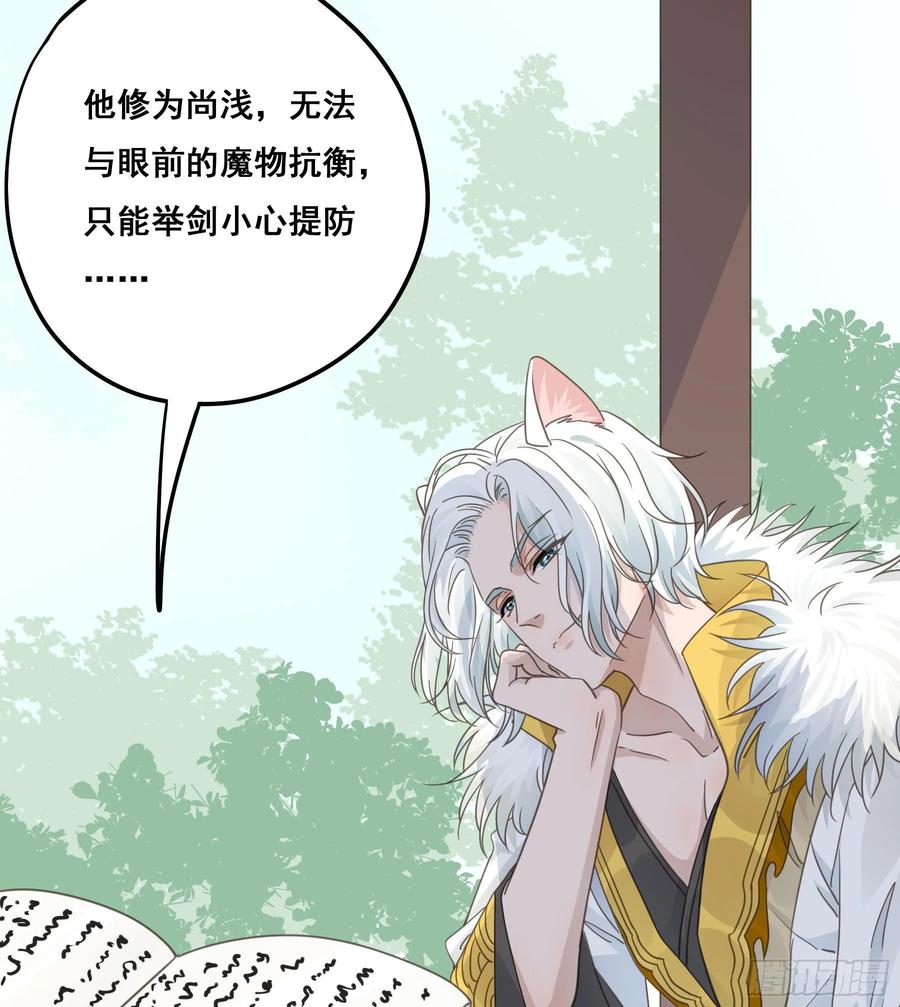 《君心不良》名场面出现了！ 第16页