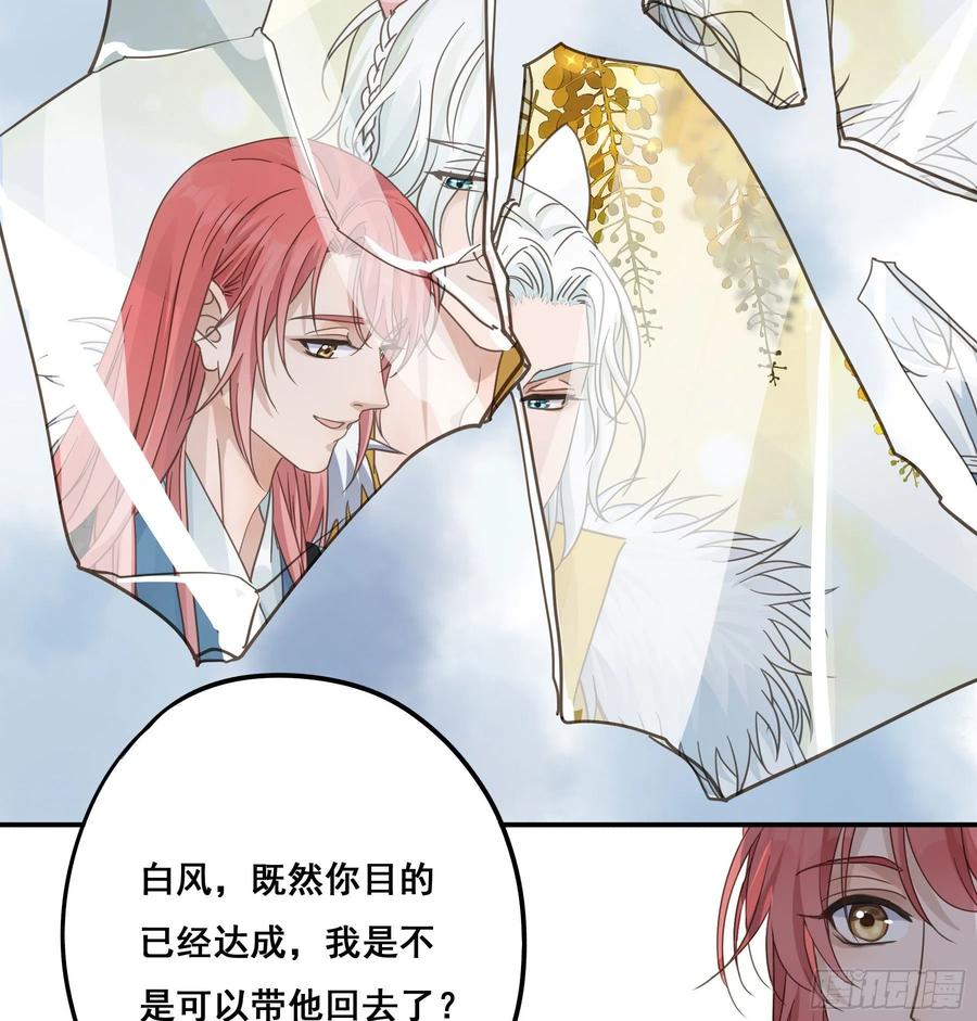 《君心不良》名场面出现了！ 第20页