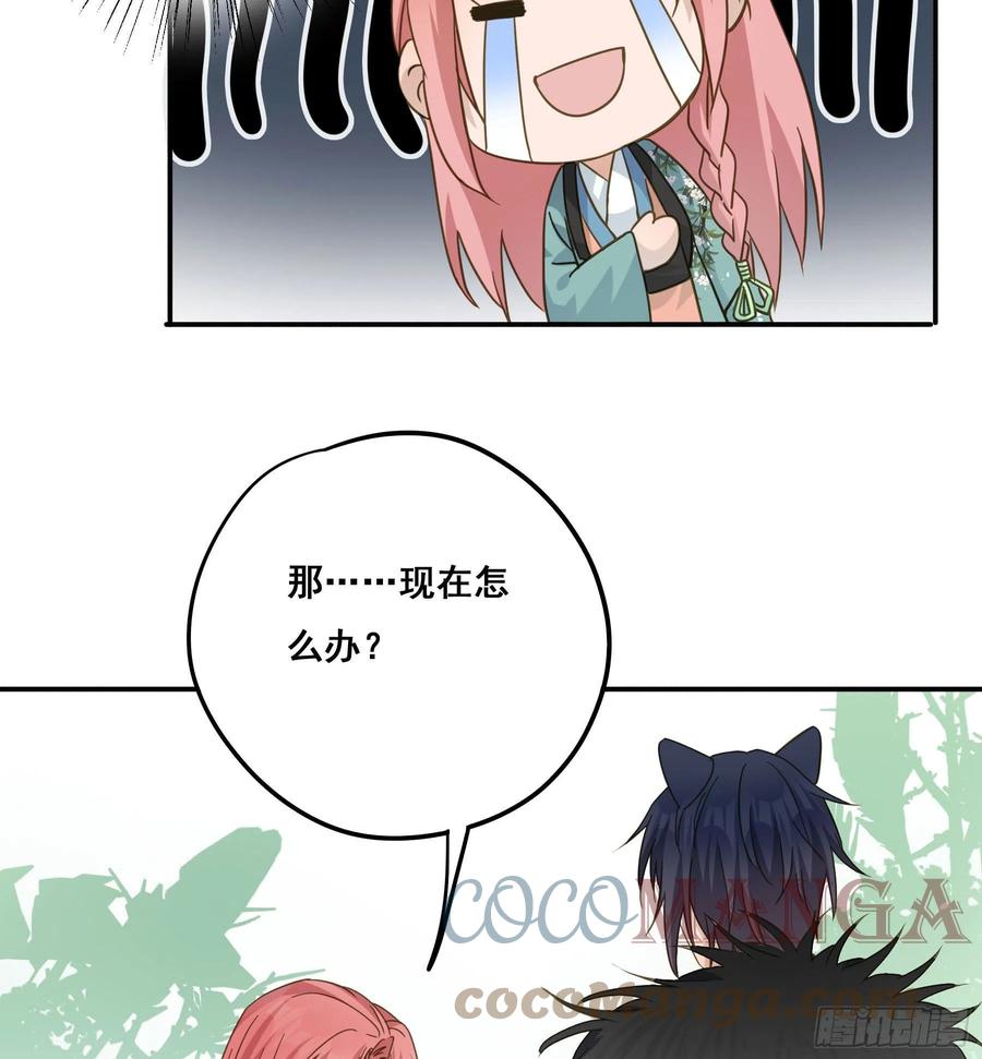 《君心不良》我不要扮女人！ 第16页