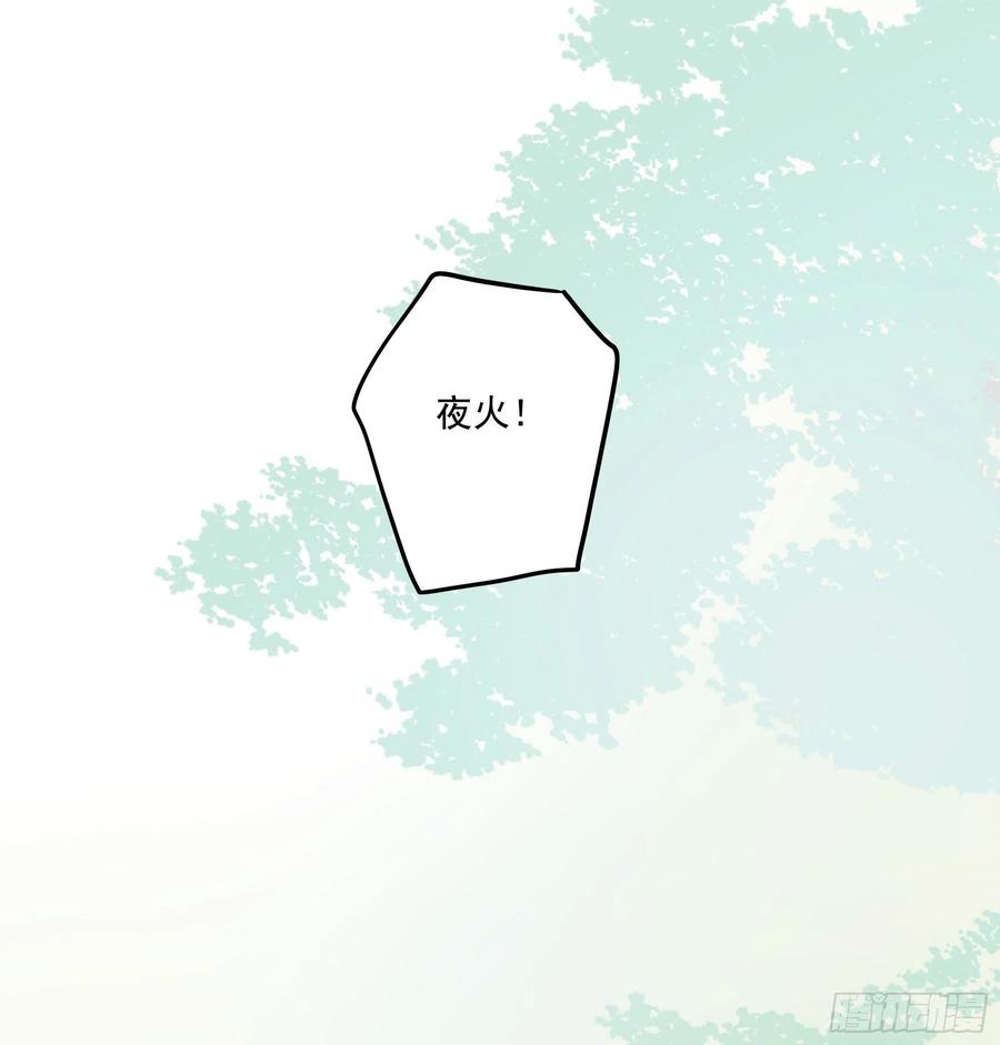 《君心不良》我不要扮女人！ 第41页