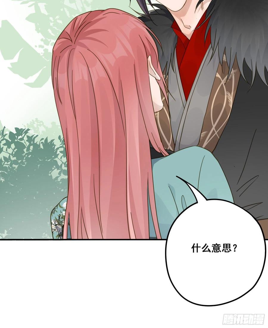 《君心不良》我不要扮女人！ 第12页