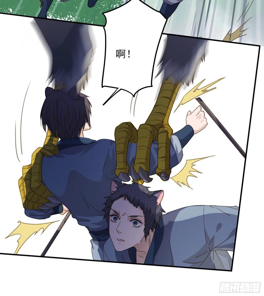 《君心不良》我不要扮女人！ 第35页