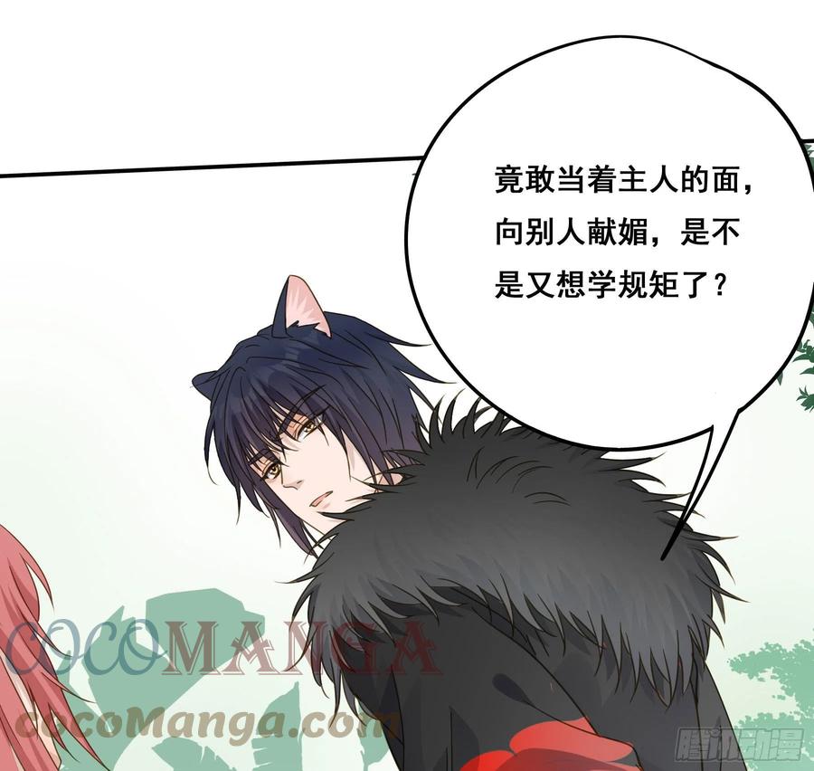 《君心不良》我不要扮女人！ 第7页