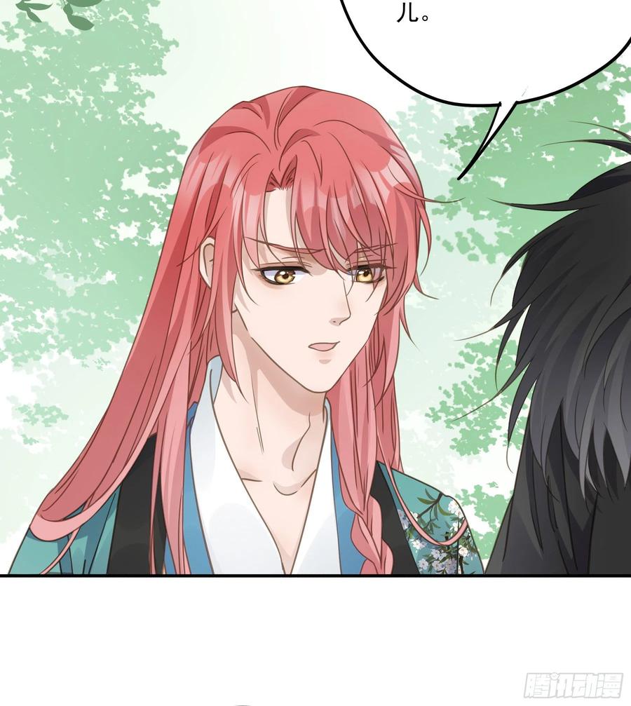 《君心不良》我不要扮女人！ 第23页
