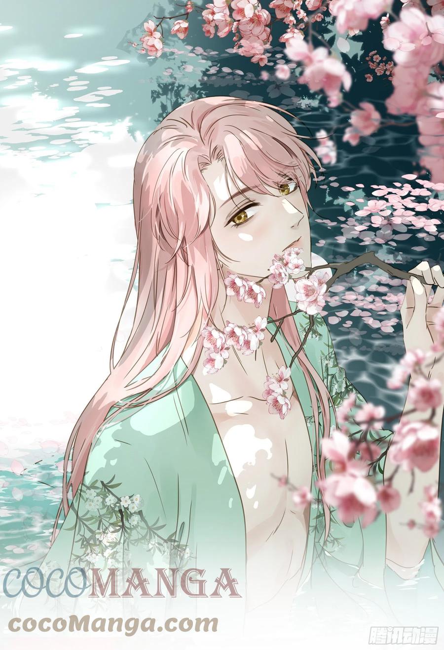 《君心不良》我不要扮女人！ 第1页