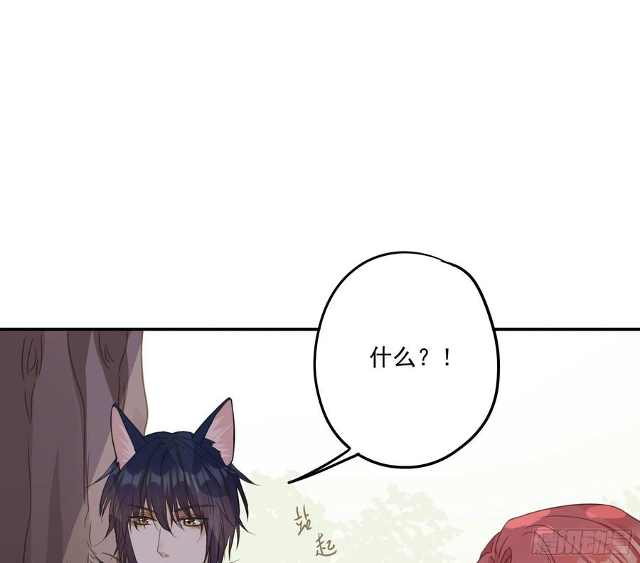 《君心不良》我不要扮女人！ 第44页