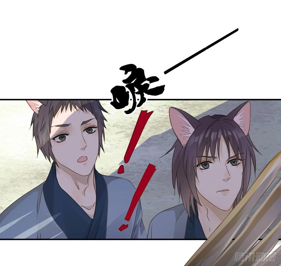 《君心不良》我不要扮女人！ 第32页