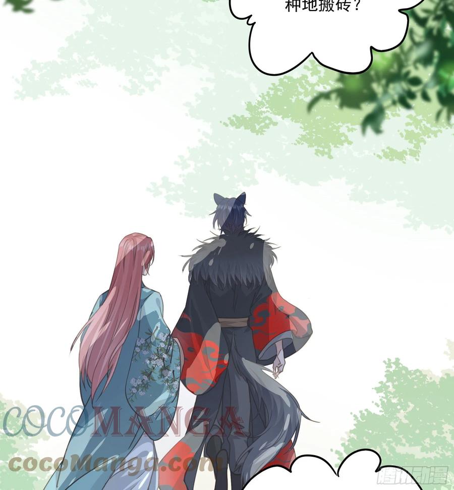 《君心不良》我不要扮女人！ 第28页