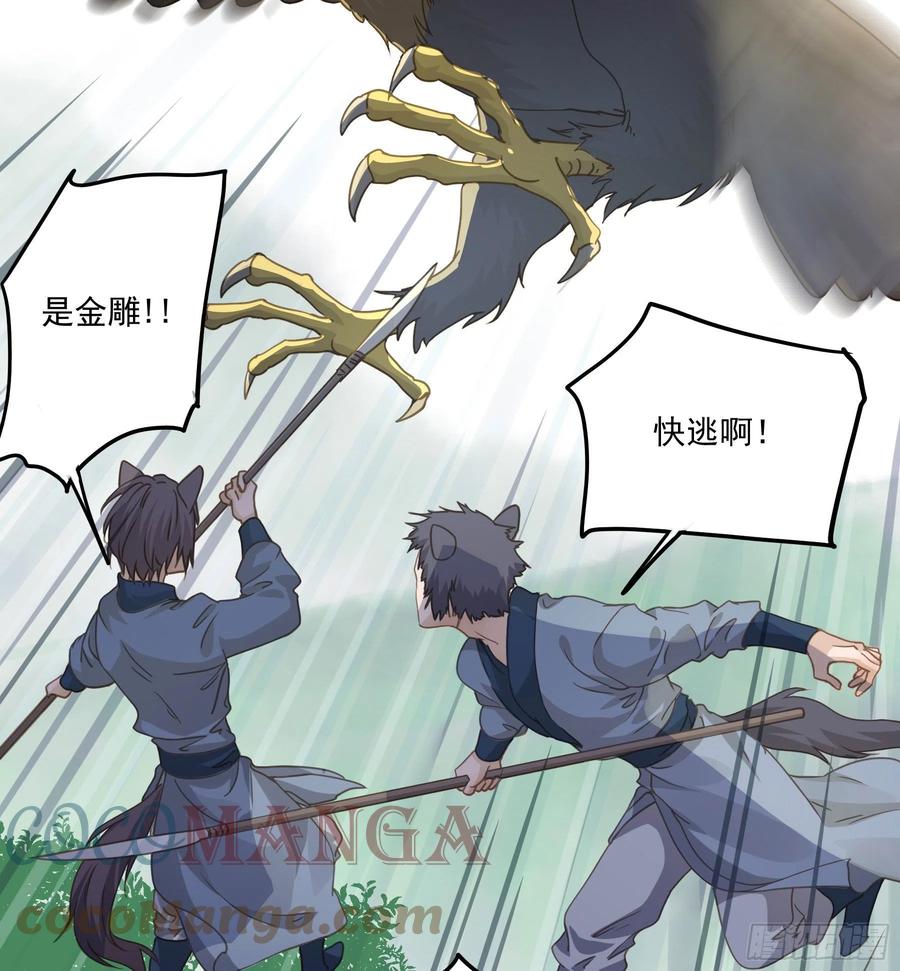 《君心不良》我不要扮女人！ 第34页