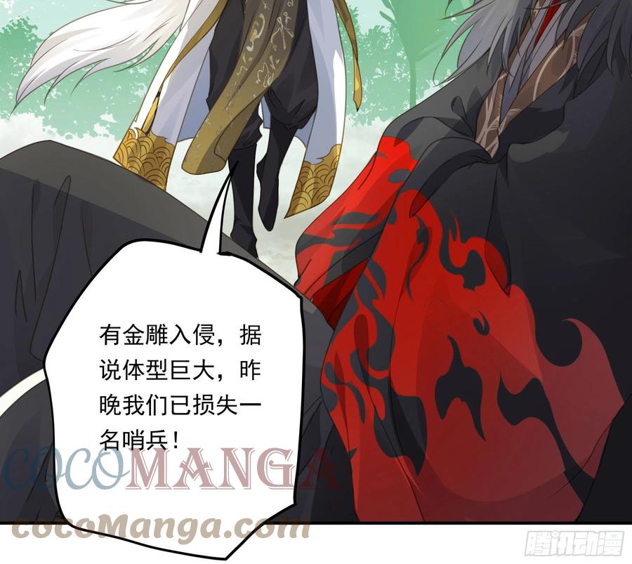 《君心不良》我不要扮女人！ 第43页