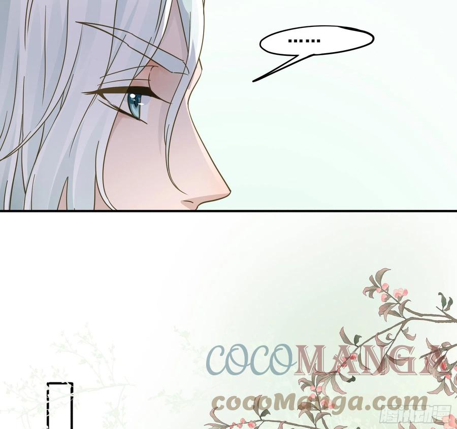 《君心不良》我不要扮女人！ 第4页