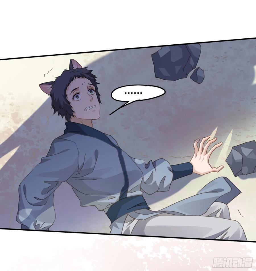 《君心不良》我不要扮女人！ 第36页
