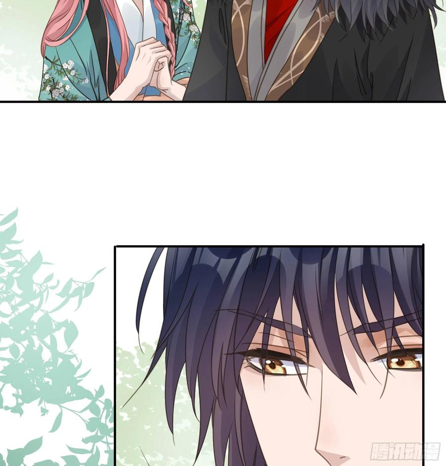 《君心不良》我不要扮女人！ 第21页