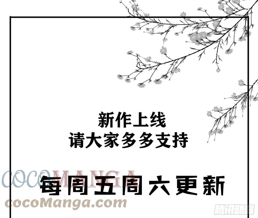 《君心不良》我不要扮女人！ 第46页