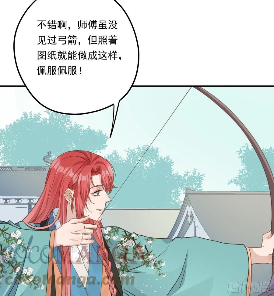 《君心不良》大学是什么书？ 第43页