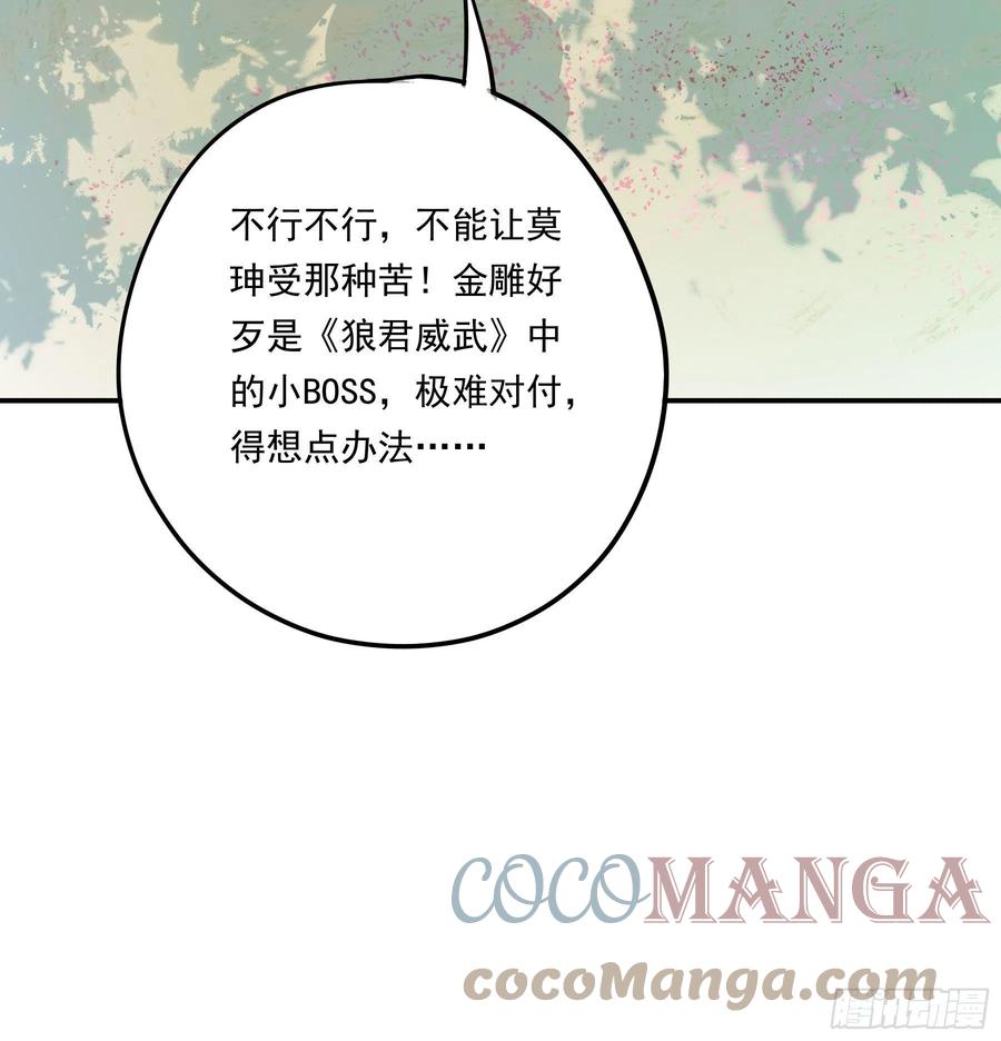 《君心不良》大学是什么书？ 第19页