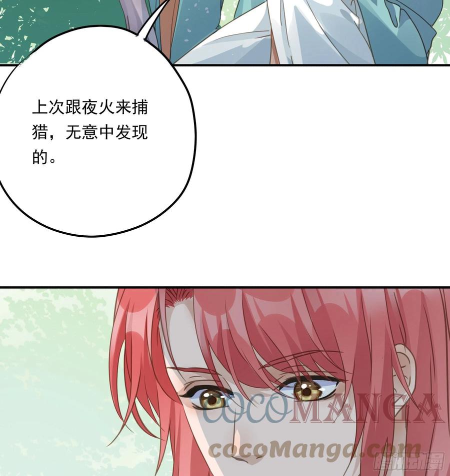 《君心不良》大学是什么书？ 第25页