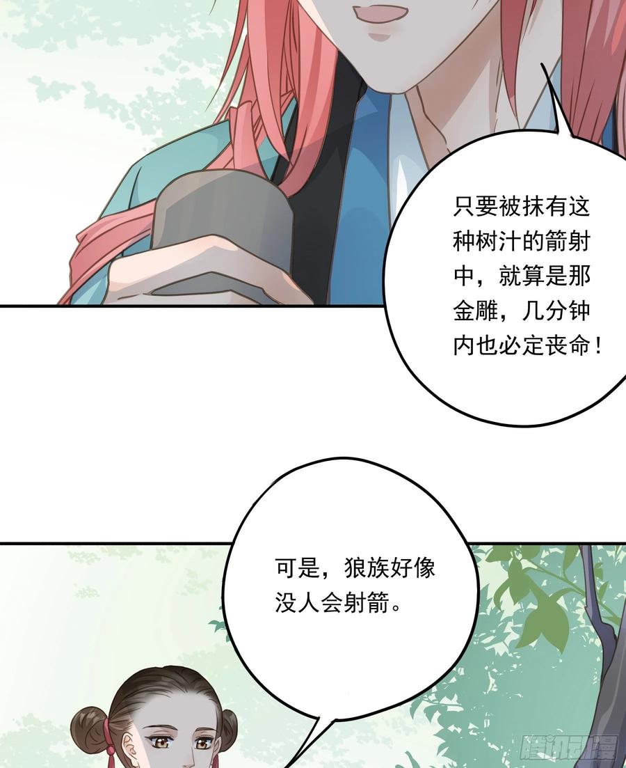 《君心不良》大学是什么书？ 第26页