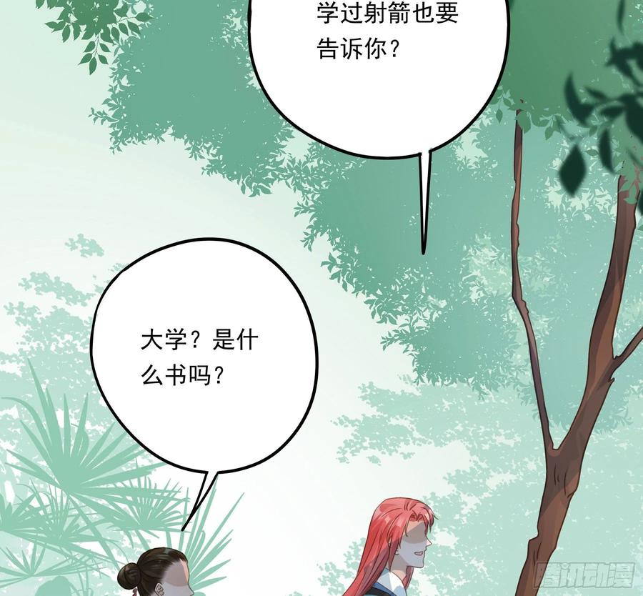 《君心不良》大学是什么书？ 第39页