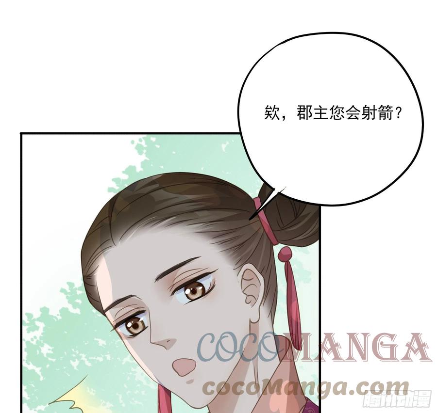 《君心不良》大学是什么书？ 第28页