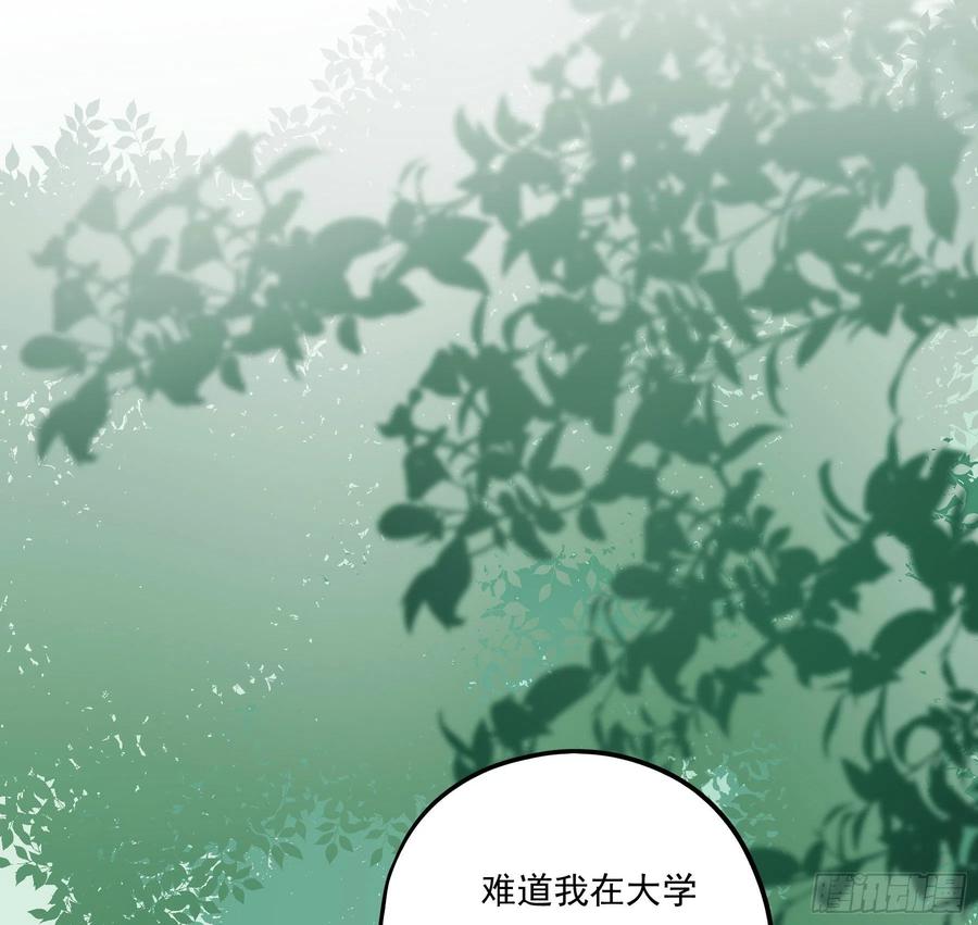 《君心不良》大学是什么书？ 第38页