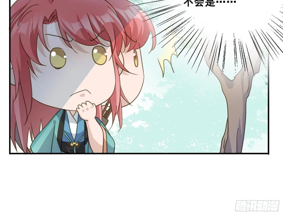 《君心不良》我要成全他们！ 第24页