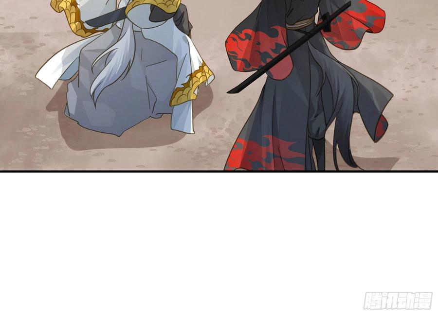 《君心不良》我要成全他们！ 第40页