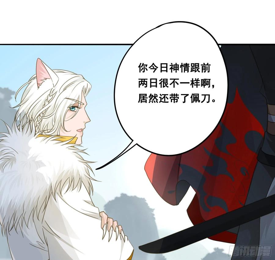 《君心不良》我要成全他们！ 第34页